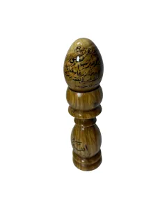 Olive Wood Egg Stand with Arabic Inscription (Handmade)