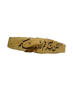 Olive Wood Wall Hanging with the Quranic phrase