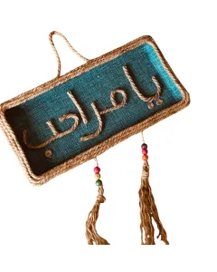 Handmade Wall Hanging – Arabic Calligraphy (Style 2)
