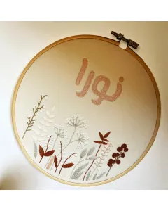 Custom Name Embroidered Hoop – 19 cm Wooden Circle