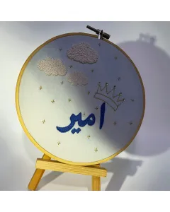 Baby Name Embroidered Hoop – 15 cm Wooden Circle