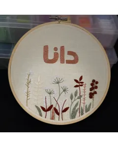 Custom Name Embroidered Hoop – 19 cm Wooden Circle