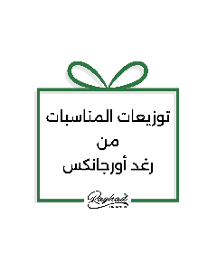 Event Giveaways
