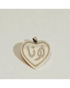 سنسال مع تعليقة قلب من فضة عيار 925