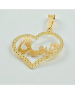 سنسال اسم بقلب مدمج من فضة عيار 925 مطلي بالذهب