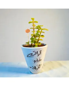 كاسة فخار يدوية مرسومة يدويًا مع زريعة صبار 15×5 سم وعبارات تحفيزية مكتوبة بخط اليد – قابلة للتخصيص بالكامل للديكور المنزلي والمكتبي والهدايا