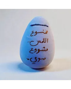 حصالة فخار يدوية 17×12 سم بعبارات تحفيزية مكتوبة بخط اليد – قابلة للتخصيص بالكامل كحصالة ادخار فريدة