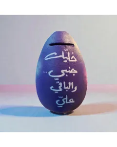 Handmade Hand-Painted Clay Piggy Bank 17×12 cm with Handwritten Motivational Quotes – Customizable Unique Savings Box