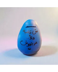 Handmade Hand-Painted Clay Piggy Bank 17×12 cm with Handwritten Motivational Quotes – Customizable Unique Savings Box