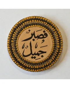 لوحة بفن الماندالا المنقطة خشبية دائرية مخصصة بالخط العربي على خشب MDF (قطر 30 / 40 / 50 / 60 سم)