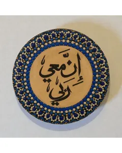 لوحة بفن الماندالا المنقطة خشبية دائرية مخصصة بالخط العربي على خشب MDF (قطر 30 / 40 / 50 / 60 سم)