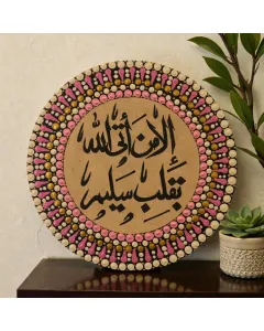 لوحة بفن الماندالا المنقطة خشبية دائرية مخصصة بالخط العربي على خشب MDF (قطر 30 / 40 / 50 / 60 سم)