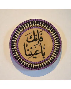 لوحة بفن الماندالا المنقطة خشبية دائرية مخصصة بالخط العربي على خشب MDF (قطر 30 / 40 / 50 / 60 سم)