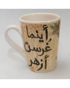 مج (كوب) خزفي يدوي مصنوع بدقة – صحي للاستخدام