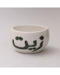 صحن تقديم زيت زيتون خزفي يدوي – فن الفسيفساء