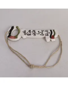 تعليقة خزفية يدوية على شكل مفتاح العودة – بحجم كف اليد