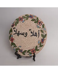 صحن خزفي يدوي للتعليق أو العرض – قطر 25 سم