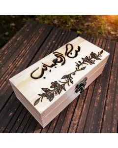 صندوق مجوهرات خشبي محفور يدويًا | ست الحبايب | ١٦.٥ × ٧.٥ × ٦ سم