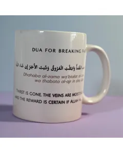 مج (كوب) رمضان مع دعاء الإفطار – سيراميك 11 أونصة (تصميم B)
