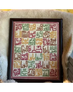 لوحة مؤطرة لمعالم فلسطين مطرزة يدوياً