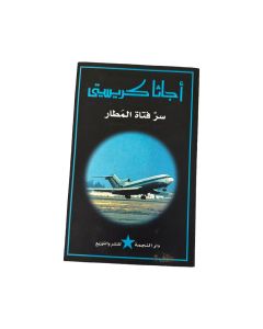  متوفر في ذا سكاوت - عمّان، الأردن