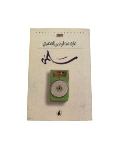  متوفر في ذا سكاوت - عمّان، الأردن