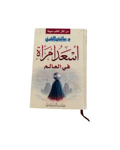 أسعد امرأة بالعالم متوفر في ذا سكاوت - عمّان، الأردن