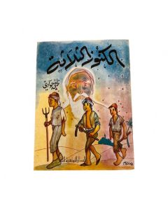  متوفر في ذا سكاوت - عمّان، الأردن