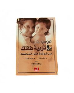  متوفر في ذا سكاوت - عمّان، الأردن