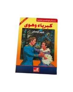  متوفر في ذا سكاوت - عمّان، الأردن