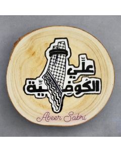 كوستر "الكوفية"