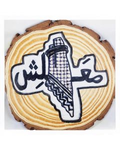 كوستر "معلش"