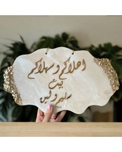 لوحة اسم منزلية