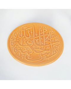 صحن تعليق مصنوع يدوياً (متوفر بعدة أحجام)