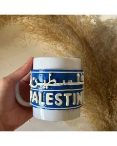 مج (كوب) الطريق إلى فلسطين
