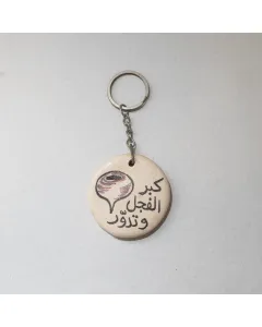 ميدالية خزفية يدوية مخصصة – كتابة أو رسمة حسب الطلب