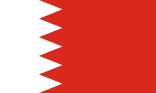 البحرين